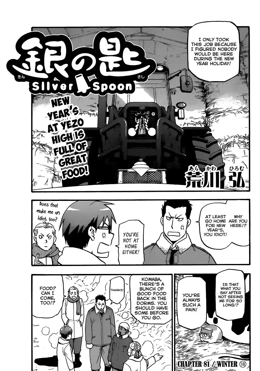 Silver Spoon Chapter 81 2